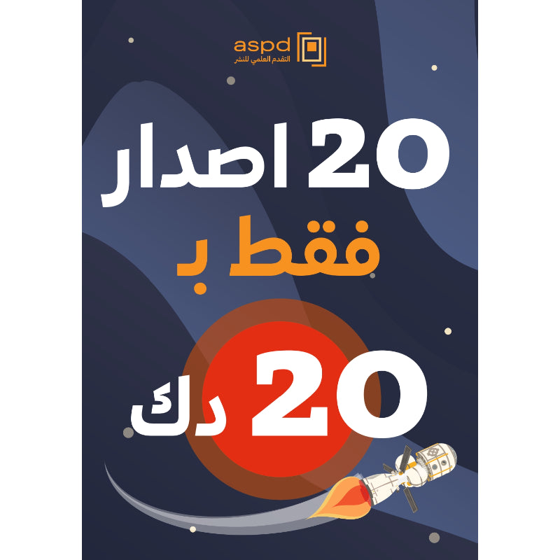 باقة ال20 دك ل20 عنوان