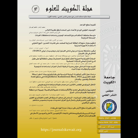 مجلة الكويت للعلوم 2020 العدد 04704 Kuwait Journal of Science VOL  NO  October