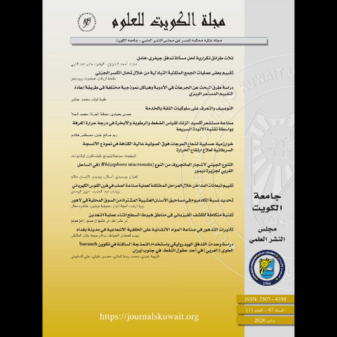 مجلة الكويت للعلوم 2020 العدد 04701 Kuwait Journal of Science VOL  NO  January