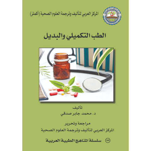 الطب التلطيفي