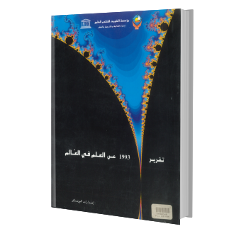 تقرير 1993 عن العلم في العالم