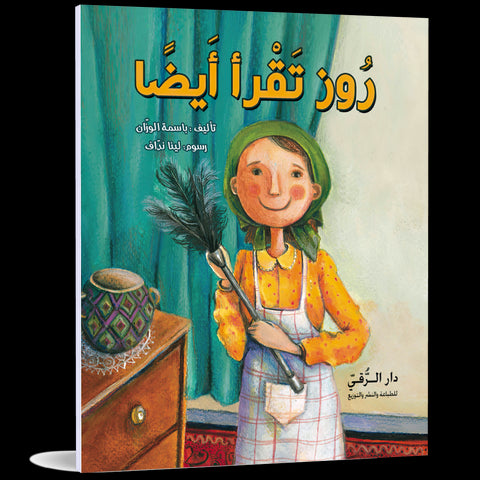 روز تقرأ أيضا