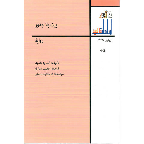 ابداعات عالمية 2022 العدد 00442